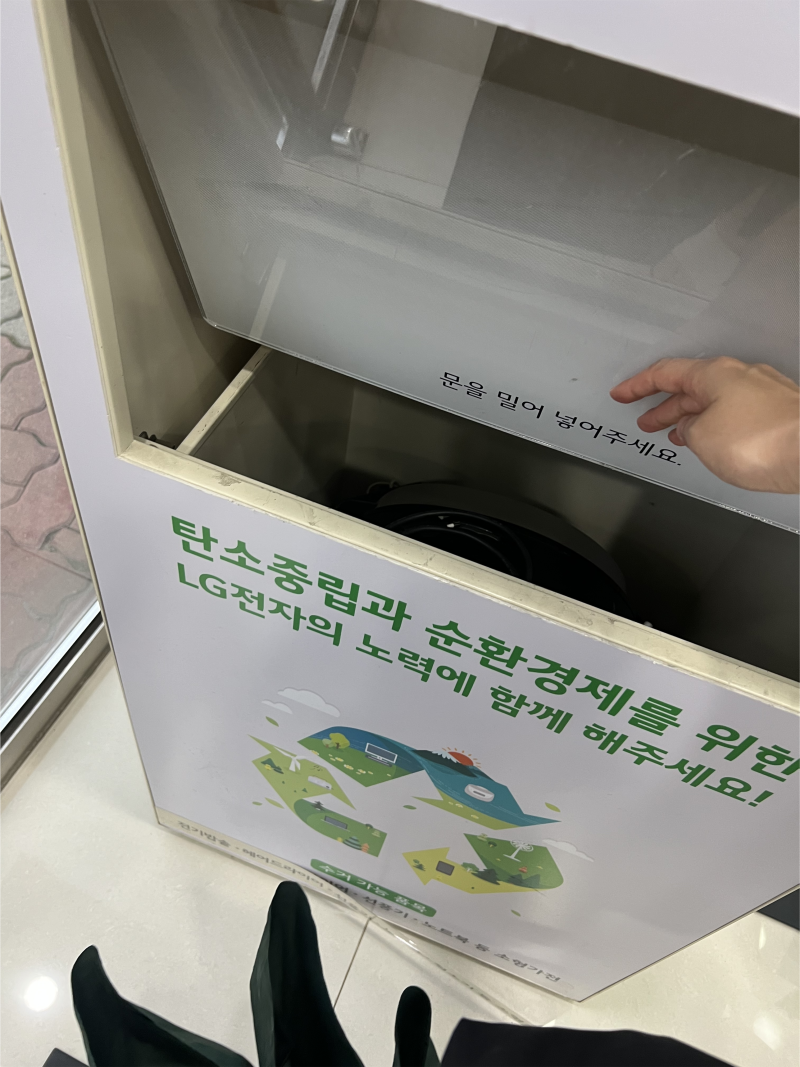 소형 폐가전 (5개 미만) 버리는 법, 폐가전 수거함 위치