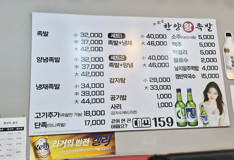 소문난한양왕족발 사진 5