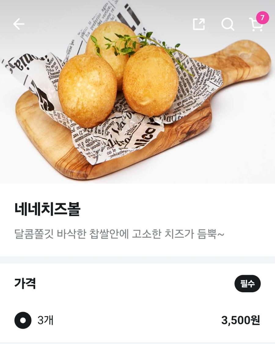 네네치킨 단계점 사진 5