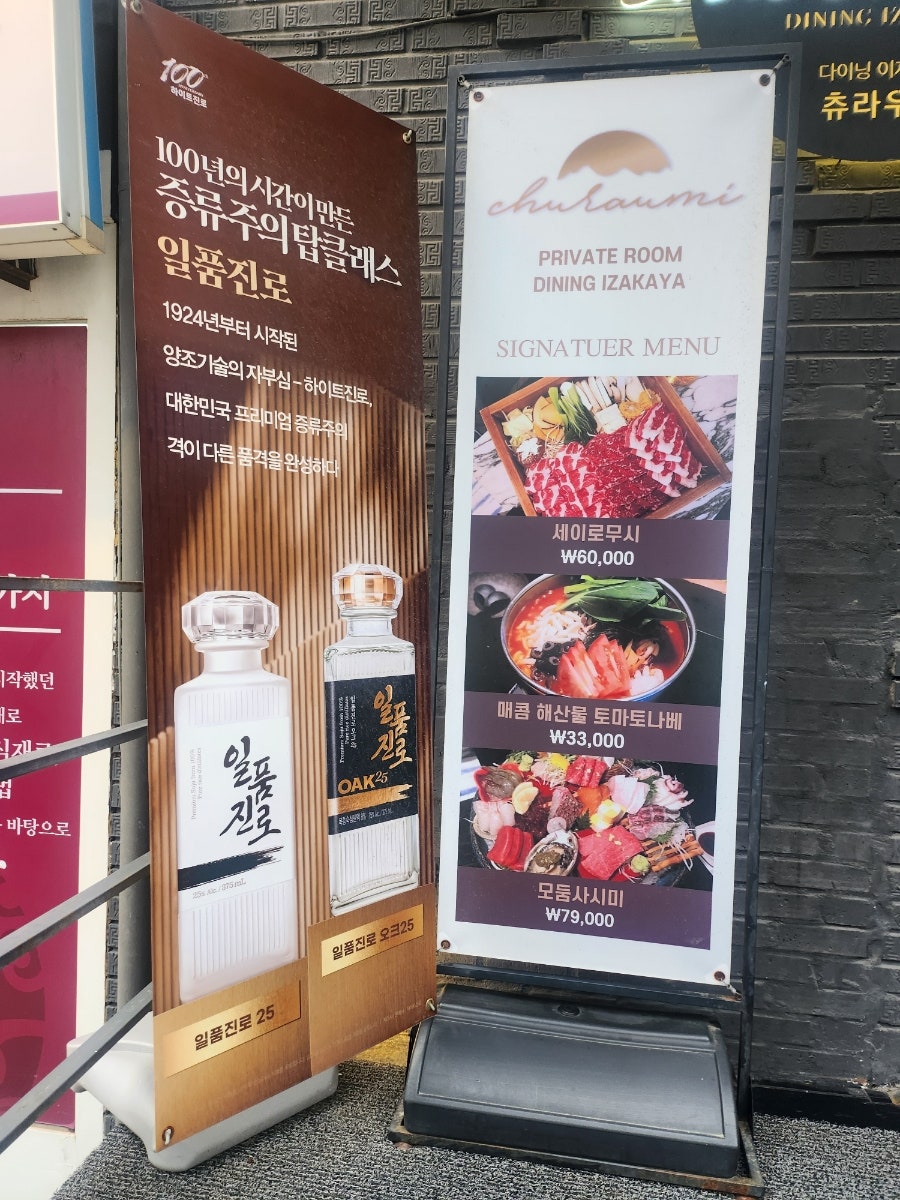 츄라우미 상암점 사진 6