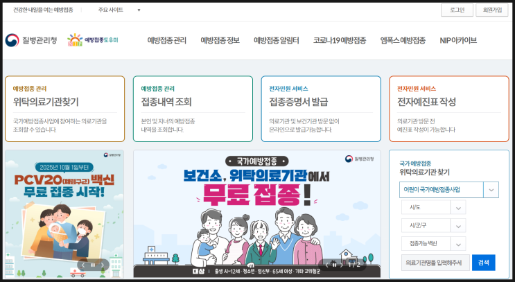  초등학교 5,6학년 예방접종 총정리｜중학교 입학 전 꼭 확인하세요