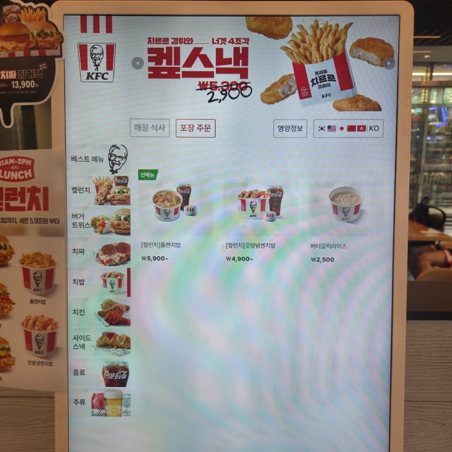 KFC 창동역점 사진 2