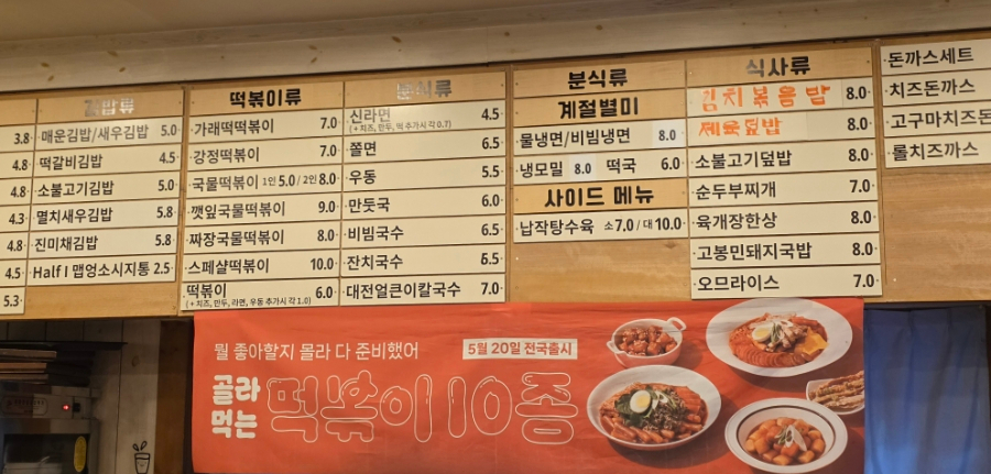 고봉민김밥 분당삼평점 사진 5