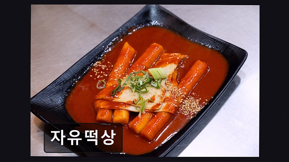 자유떡상 사진 8