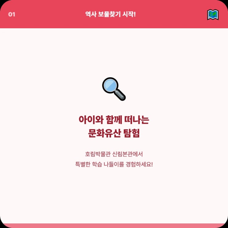  주말 아이랑 뭐 하지? 호림박물관 신림본관 어떤가요