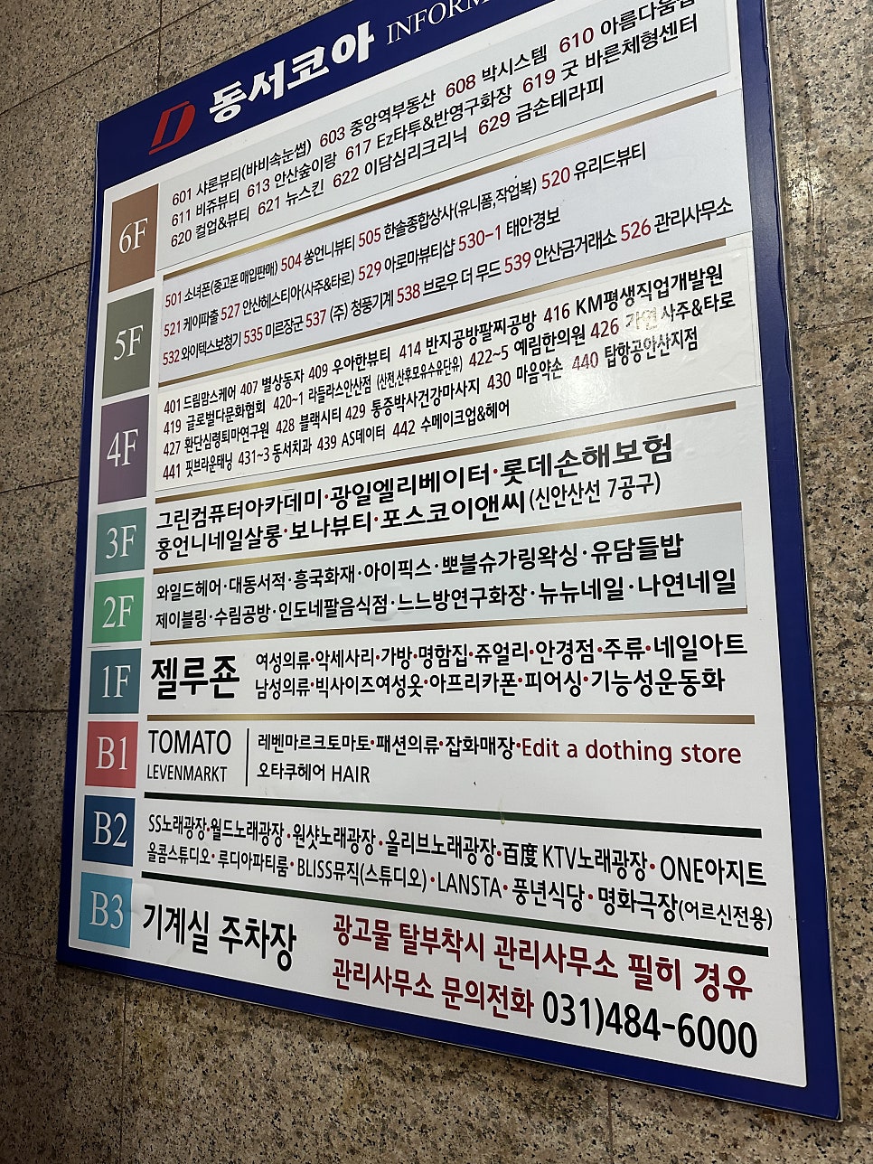 인도네팔음식점 사진 1