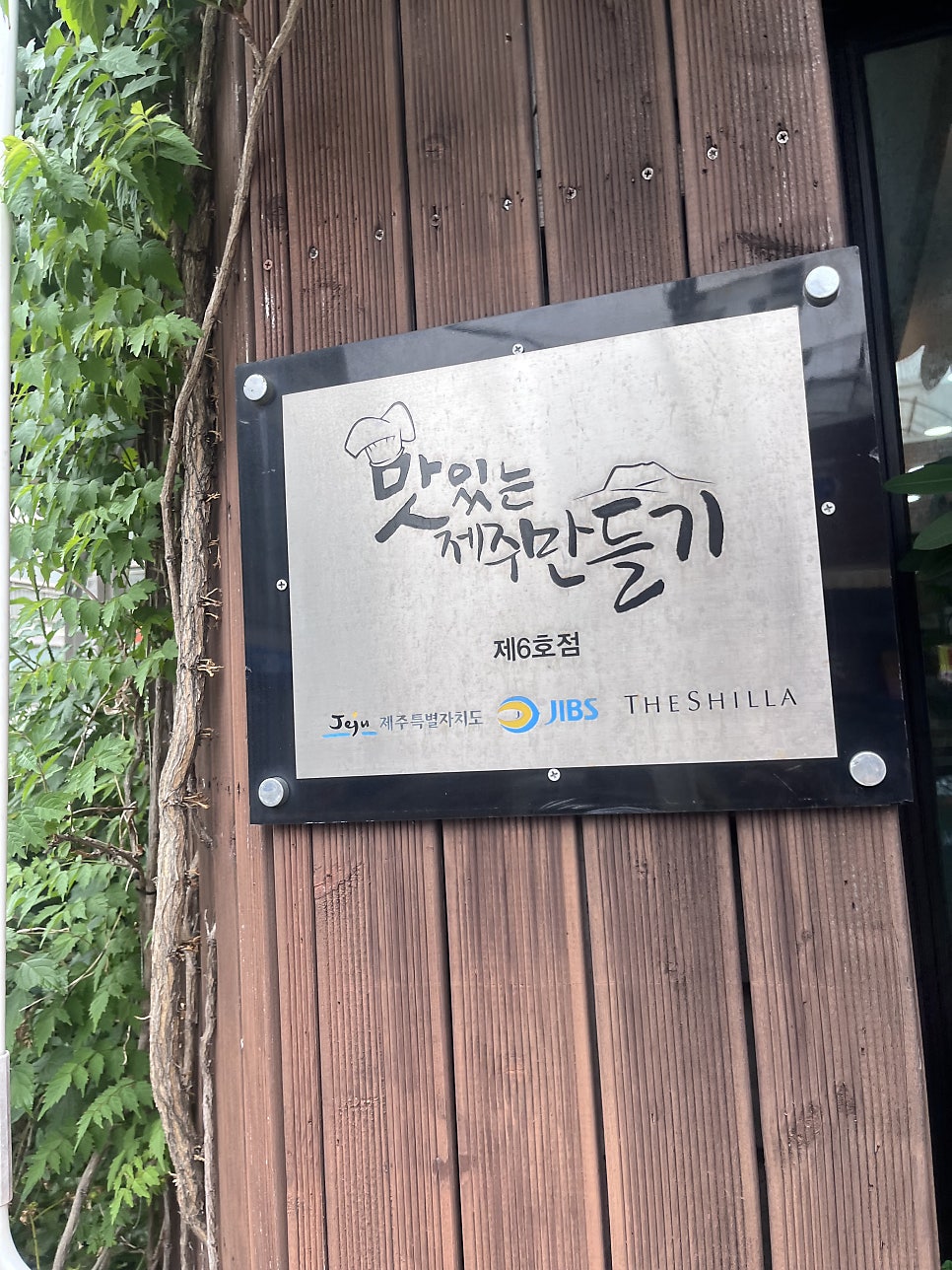 진미네식당 6호점 사진 2