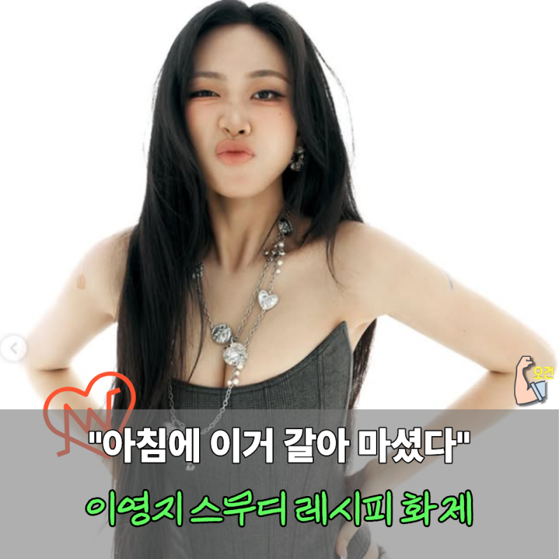"굶지 않고 13kg?" 랩퍼 이영지 다이어트 식단, 대체 뭘 먹었길래?