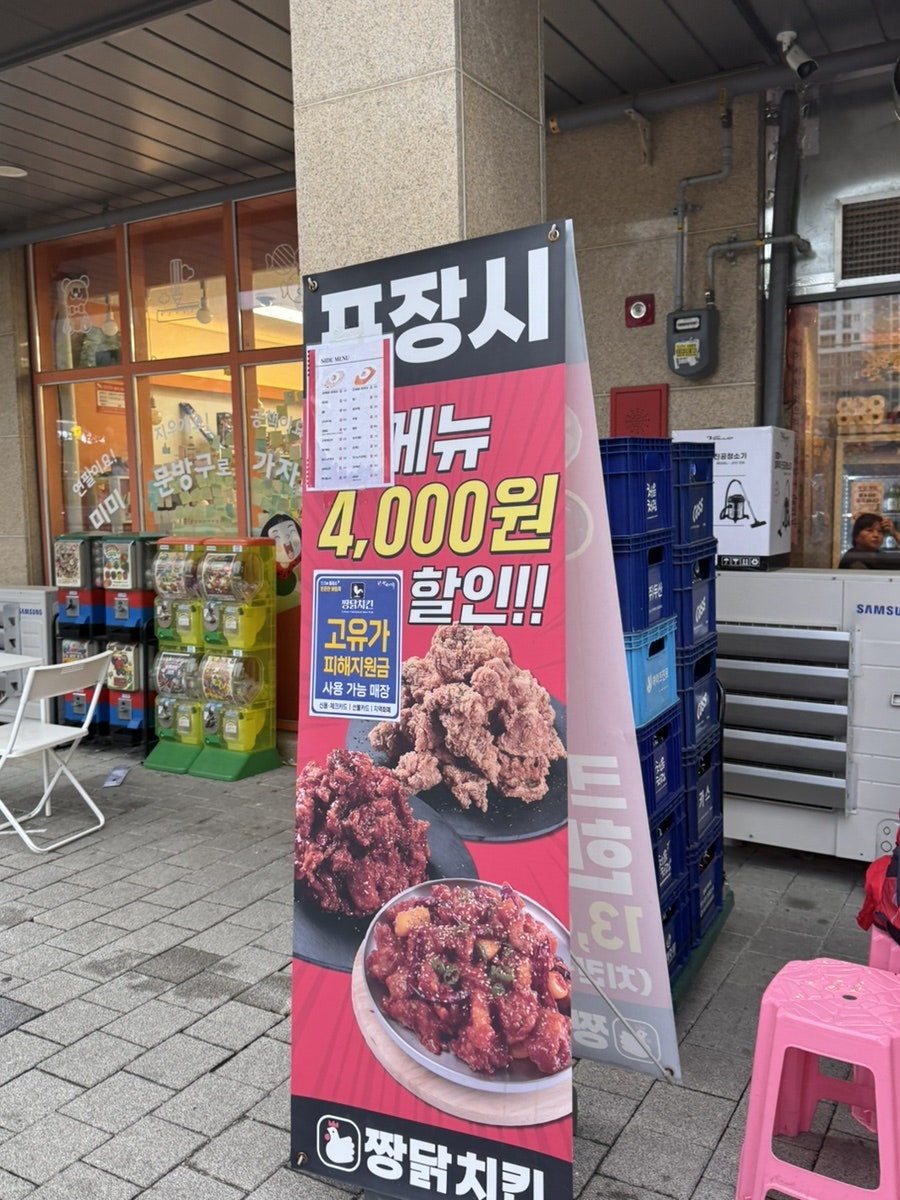 짱닭치킨 고산지구점 사진 2