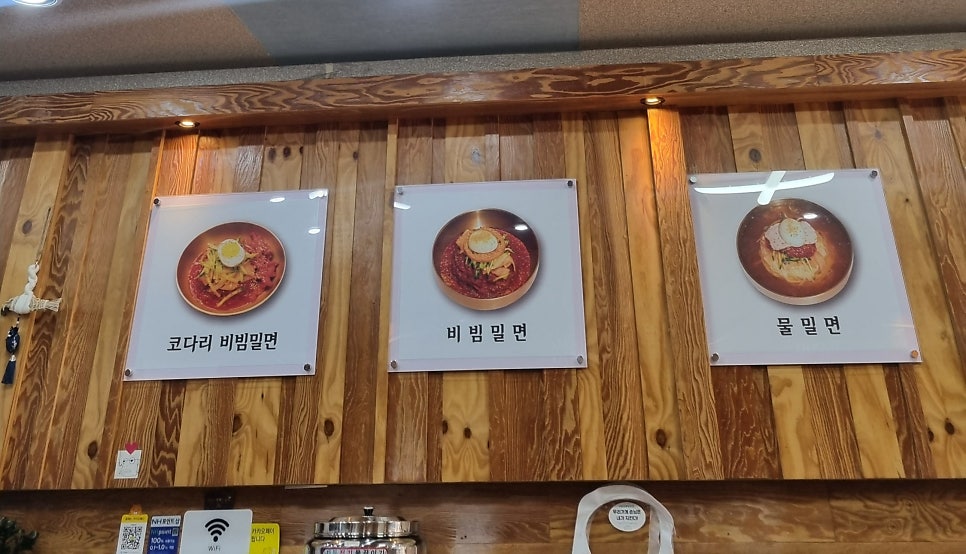 가야밀냉면 사진 5