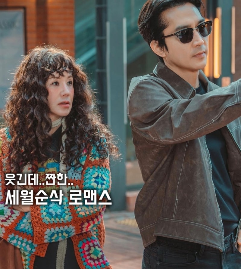 역시 엄정화… 웃긴데 의외로 여운 남는 세월 순삭 로코