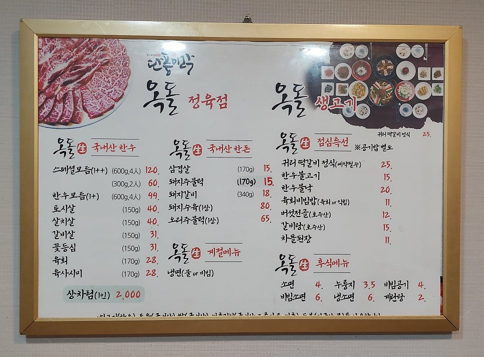 옥돌생고기 사진 6
