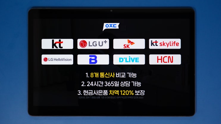 LG KT <b>SK 텔레콤</b> 인터넷 가입 BTV 요금제 결합상품 혜택... 