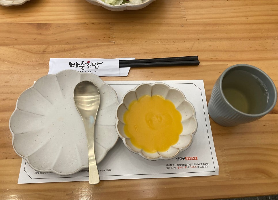 바른초밥 본점 사진 4
