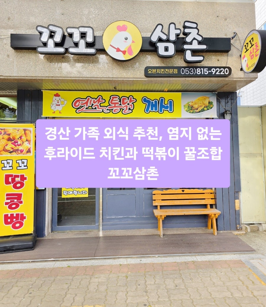 꼬꼬삼촌 사진 1