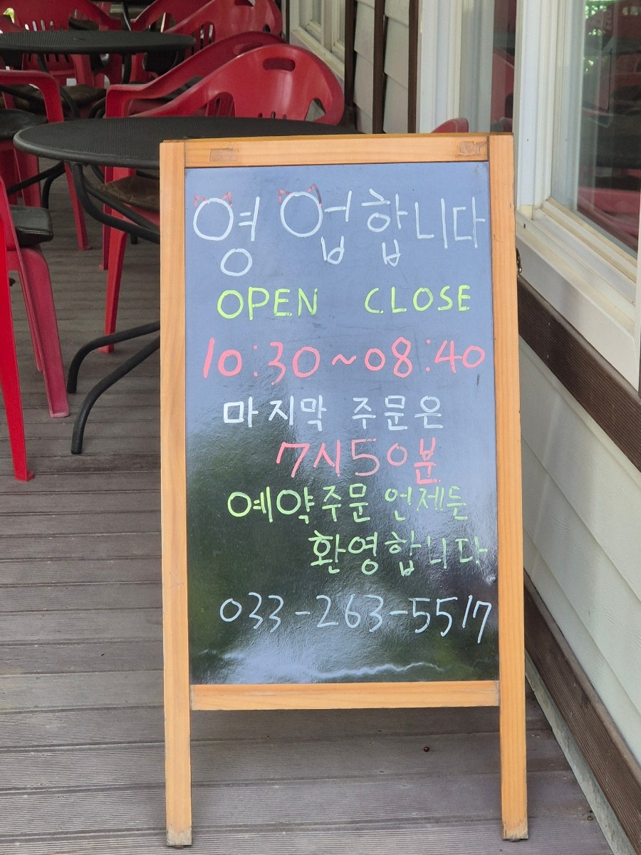 좌방산닭갈비토종닭 사진 2