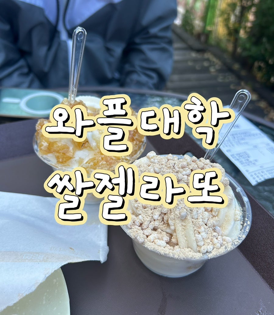 와플대학 화곡본캠퍼스 사진 1