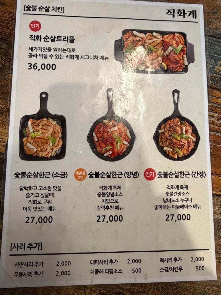 직화계 서산예천점 사진 2