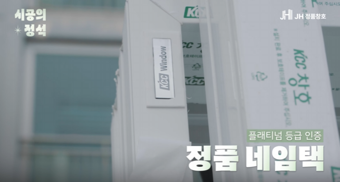 창문샷시 가격, 너무 저렴한 견적이라면 꼭 체크해야 하는 것