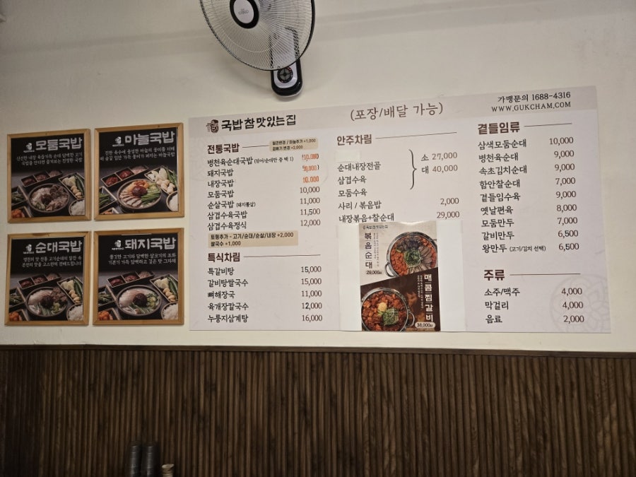 국밥참맛있는집 부산문현점 사진 6