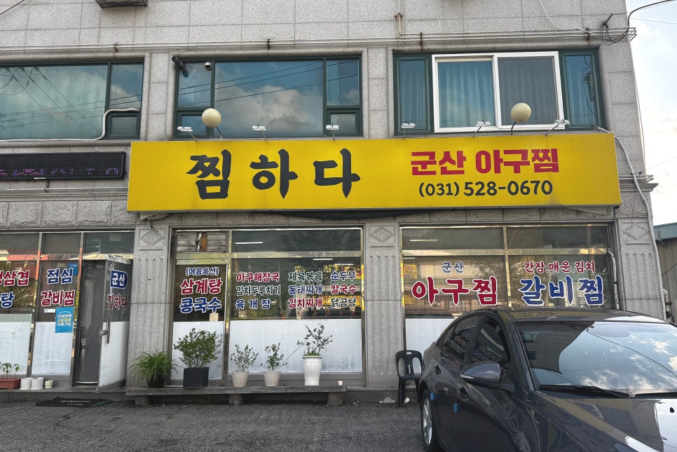 찜하다 사진 3