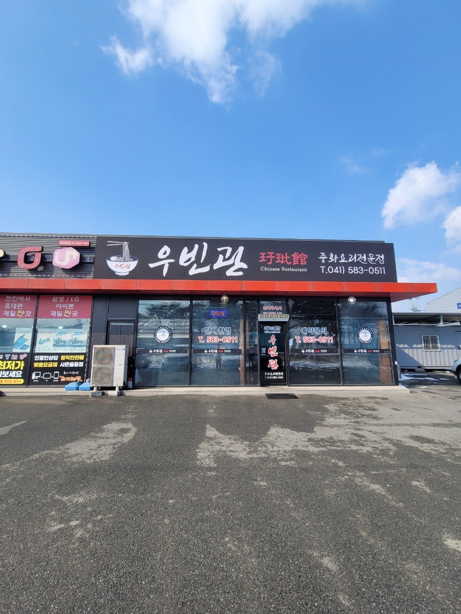 우빈관 사진 2