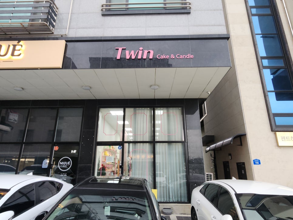 트윈케이크&캔들 사진 5