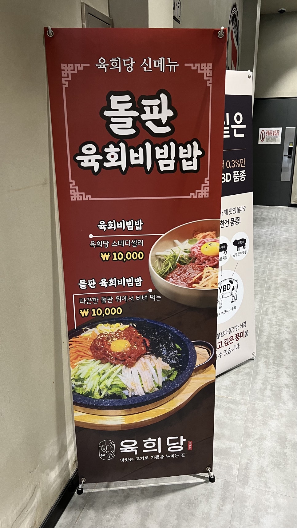 육희당 사진 6