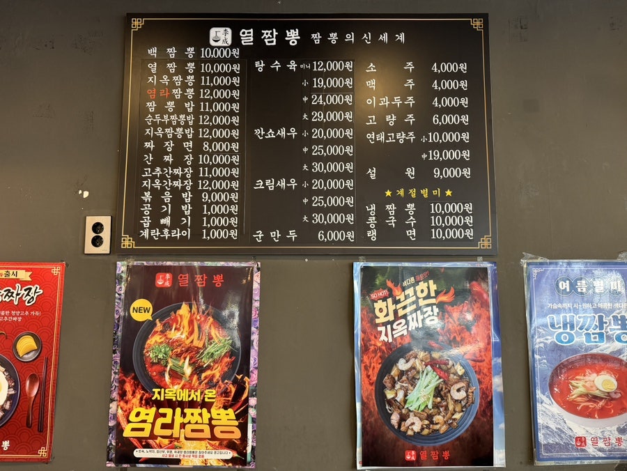 열짬뽕 사진 6