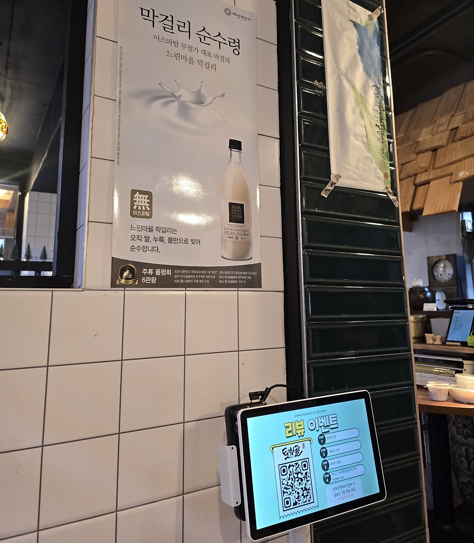 토방골 신도림점 사진 3