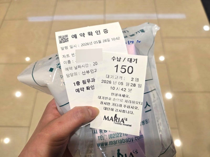 난임 시험관 부부 유전자(염색체) 피검사 하고온 기록 +비용까지