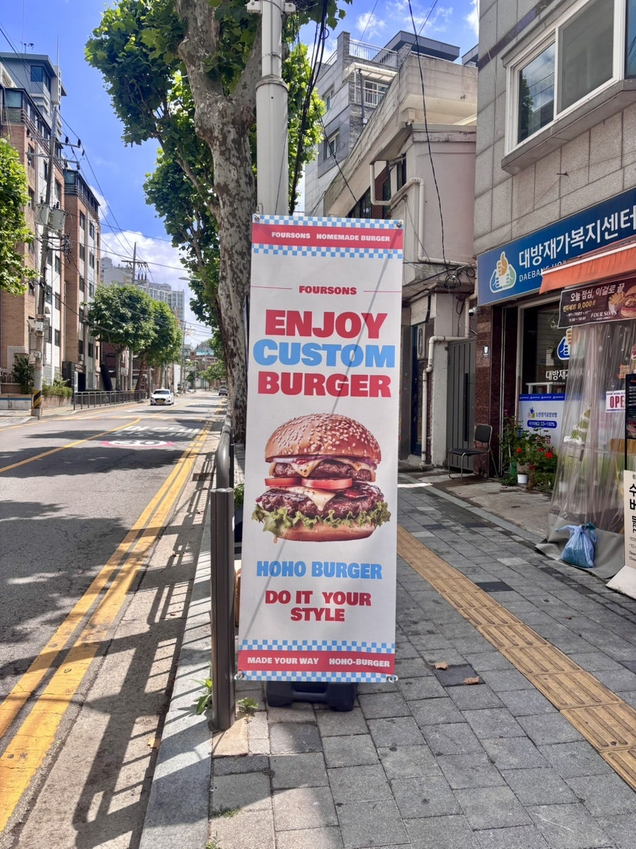 포어썬즈 사진 3