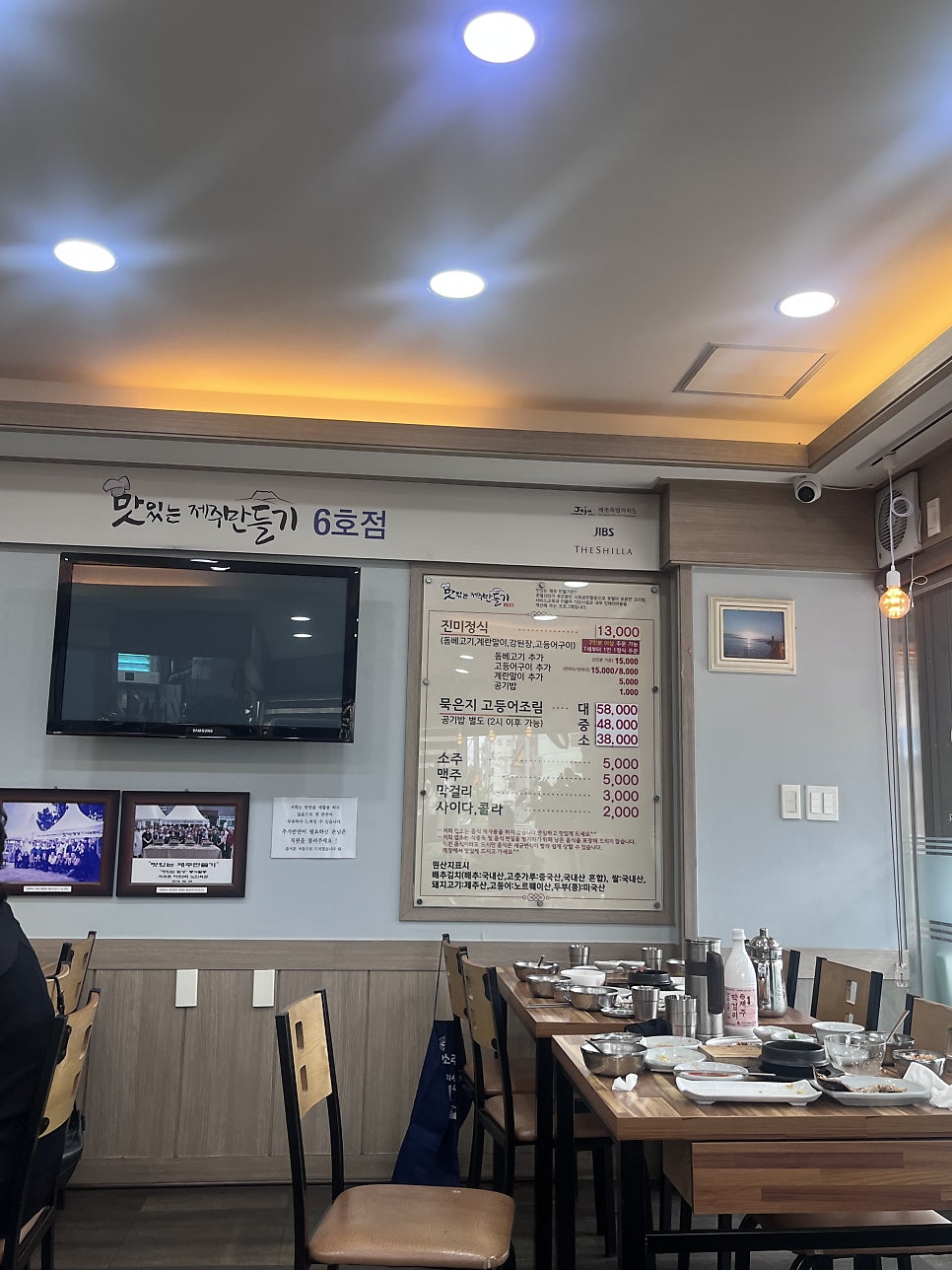 진미네식당 6호점 사진 4