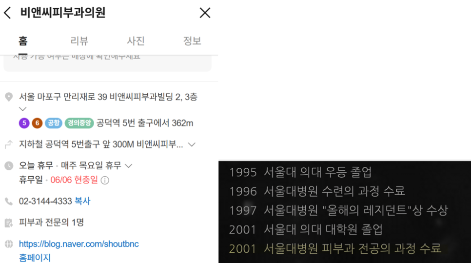 아로하피부과의원 사진 3