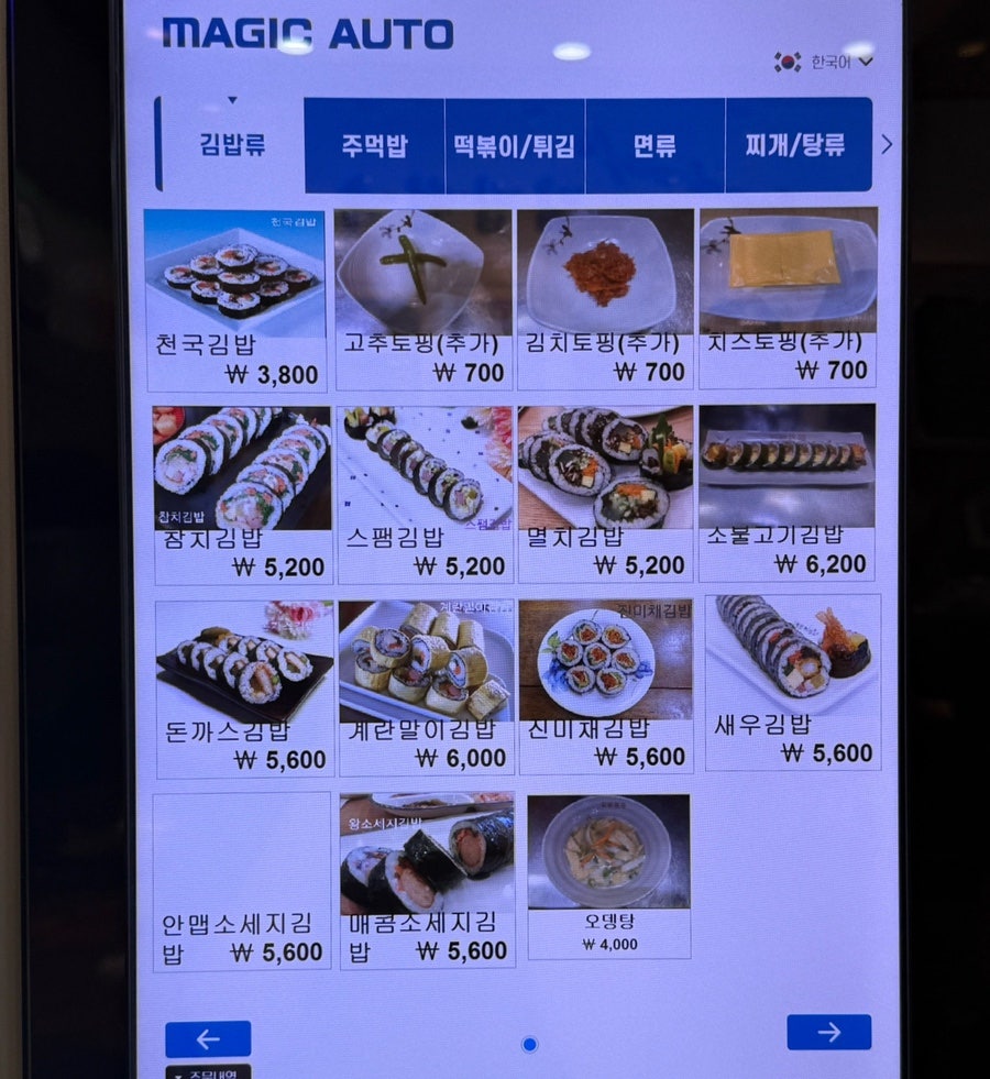 Gimbapcheonguk photo 5