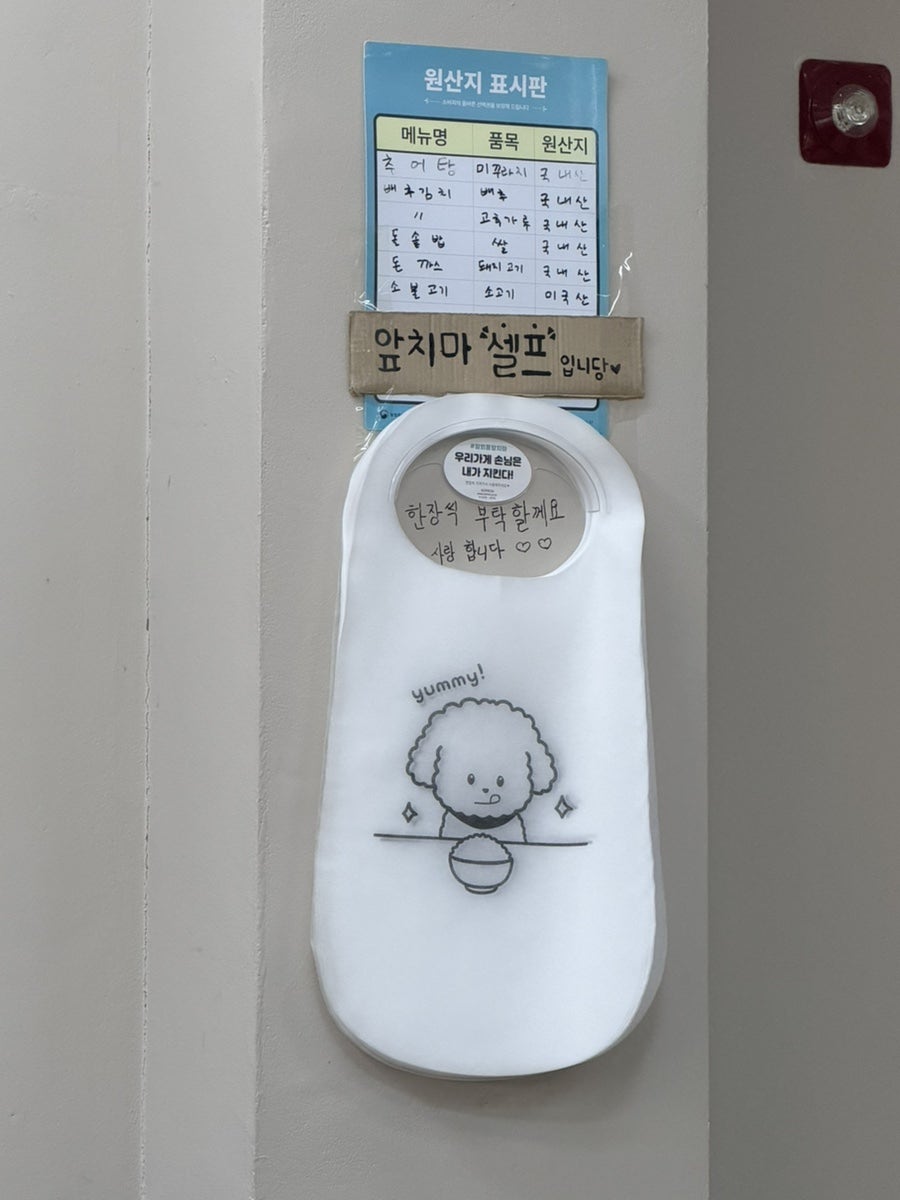 송가네돌솥추어탕 이천갈산점 사진 3