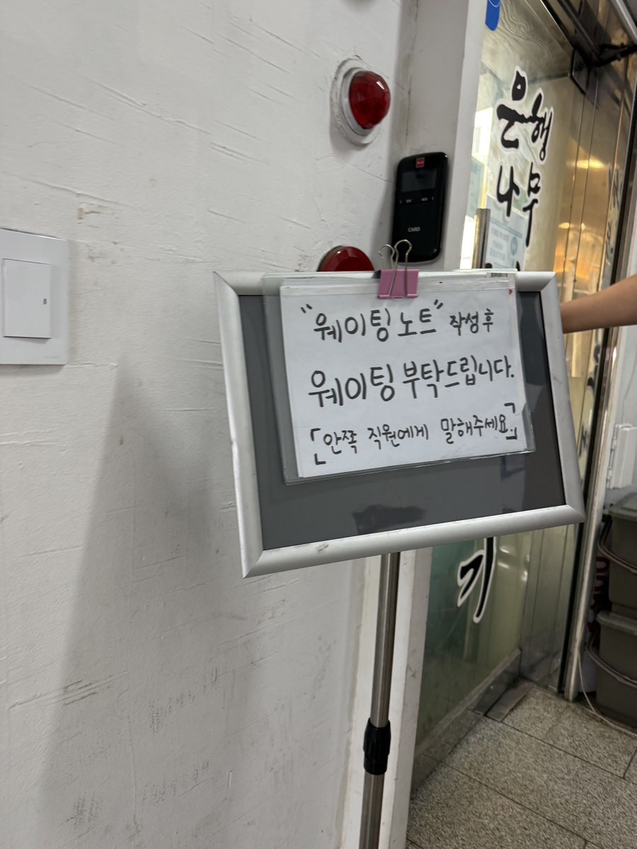 은행나무갈매기 역곡16호점 사진 3
