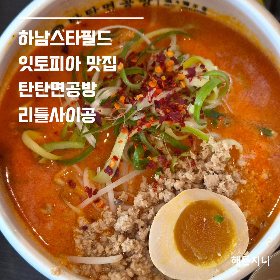 리틀사이공 스타필드하남점 사진 1