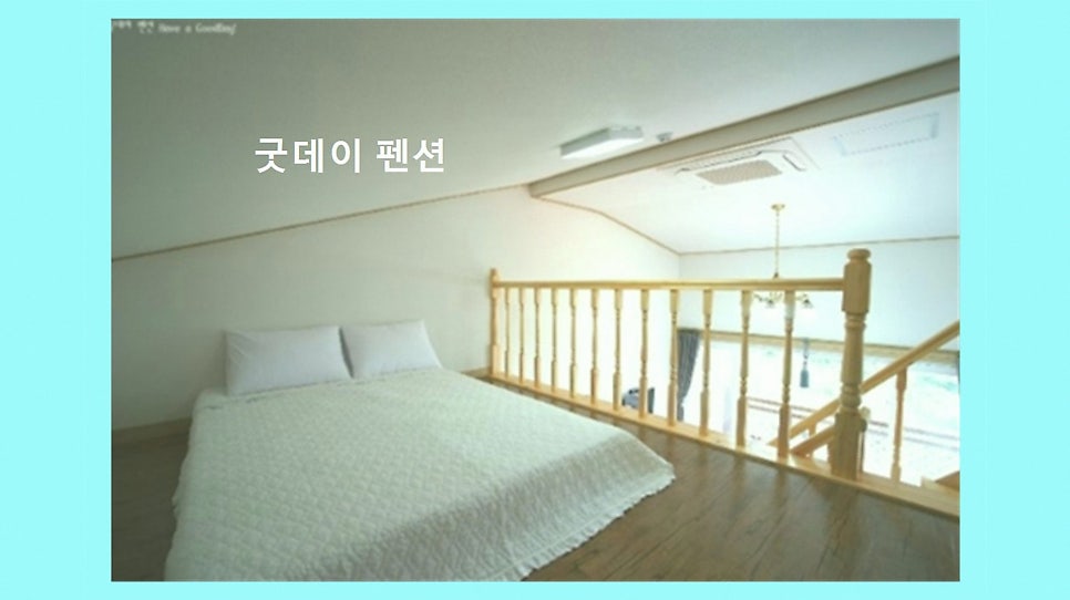 굿데이펜션 사진 6