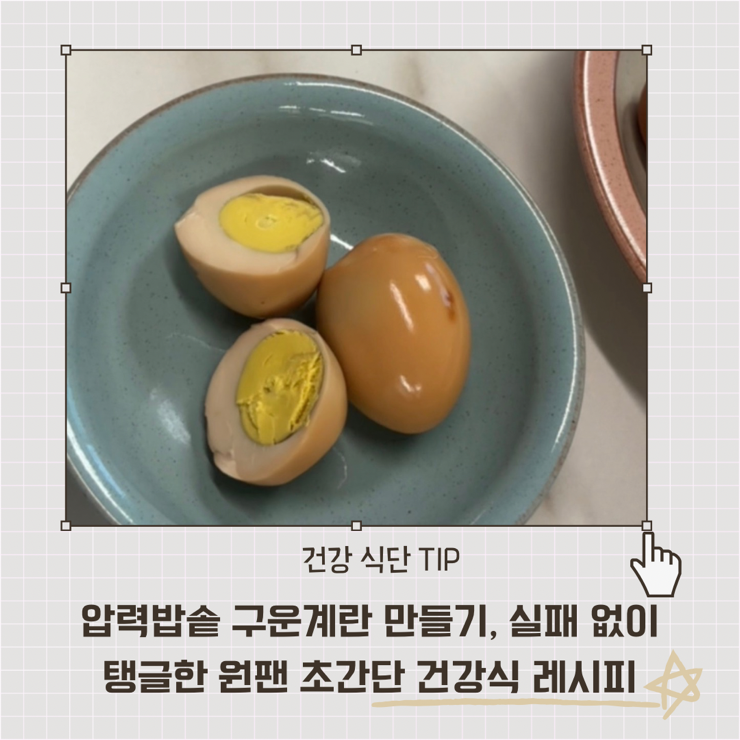 압력밥솥 구운계란 만들기 실패 없이 탱글한 원팬 초간단 건강식 레시피