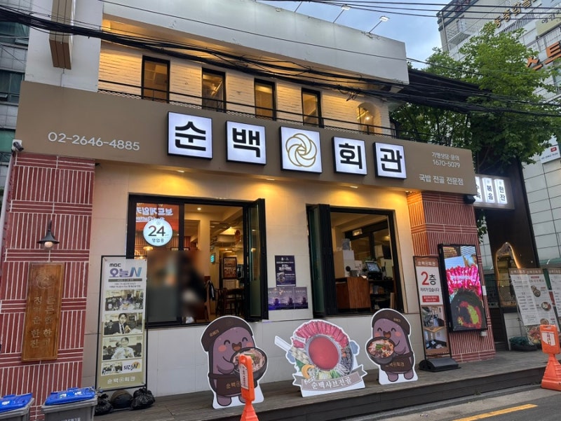 [목동/오목교] 순백회관 목동본점깔끔한 순댓국 찾는다면 여기｜24시 오목교 순대국 맛집 혼....