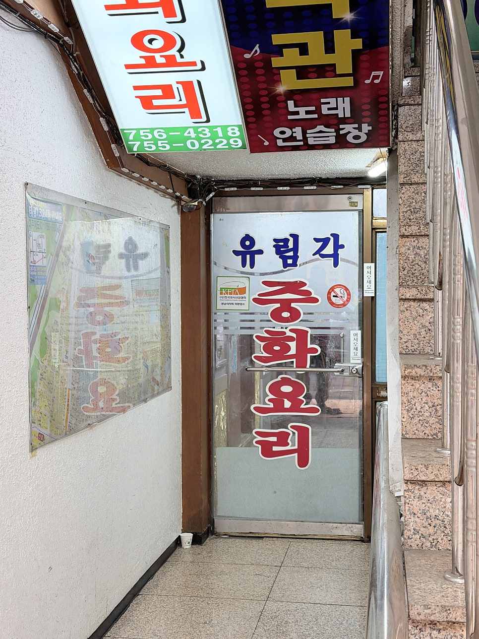 유림각 사진 3
