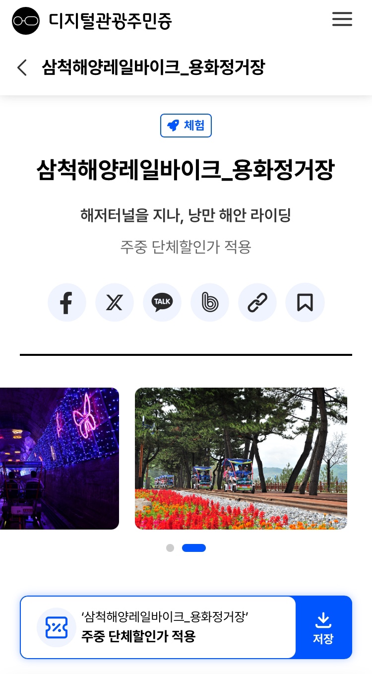 유천해물탕 사진 2