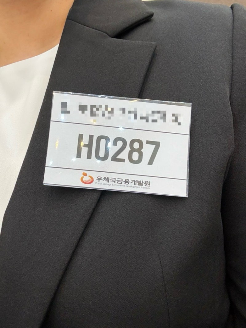 우체국금융개발원 최종 합격 후기️