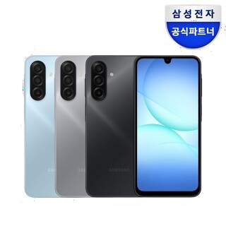  삼성 갤럭시 A17 128GB 자급제 - 합리적인 가격의 AI 스마트폰