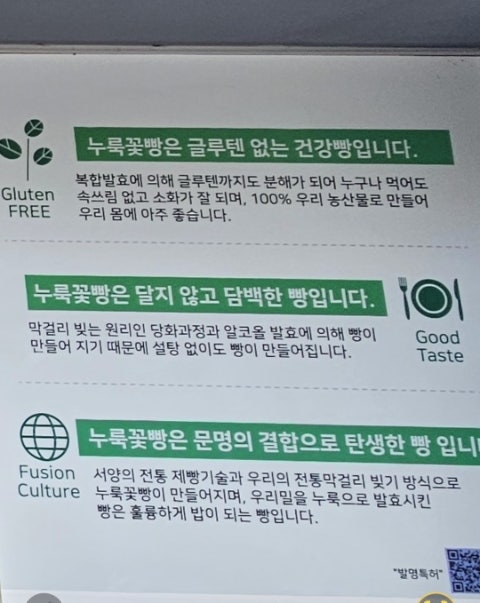 누룩꽃이 핀다 사진 3