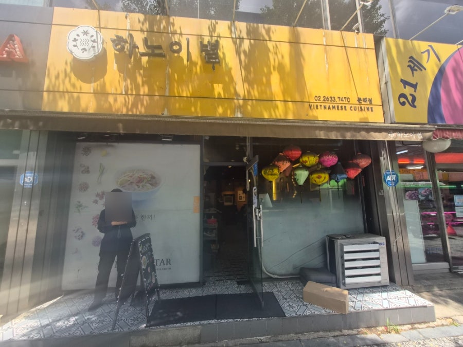 하노이별 사진 1