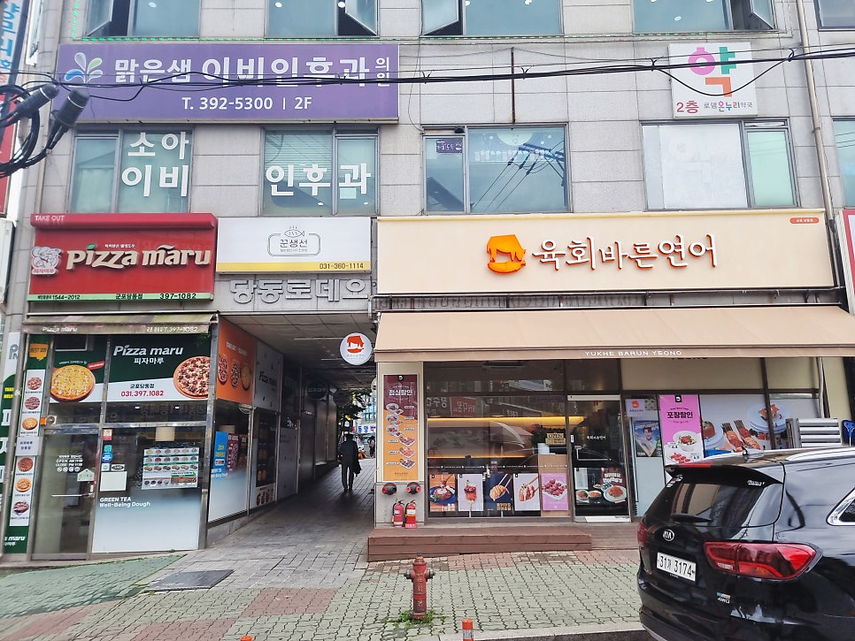 육회바른연어 군포당정점 사진 4