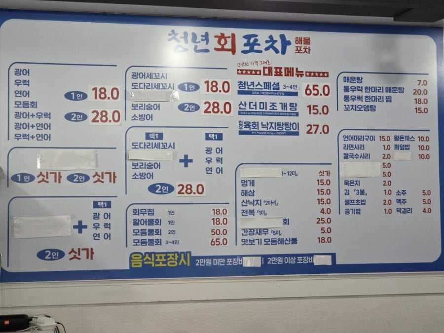 청년회포차 사진 2