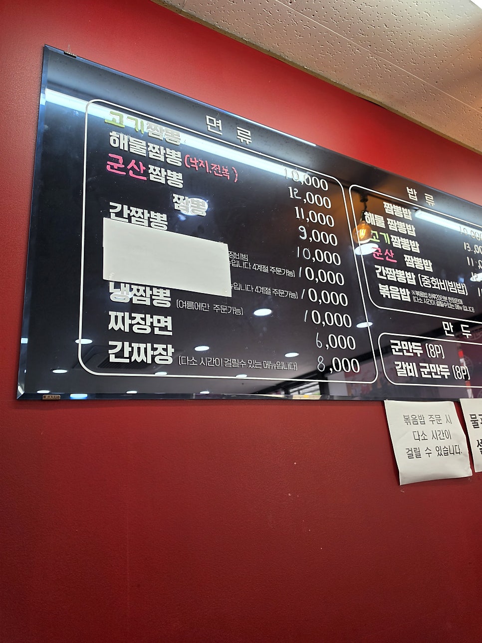 순짬뽕 사진 4